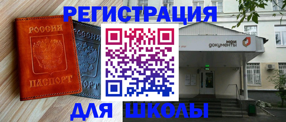 прописка паспорт в Карачаево-Черкесии