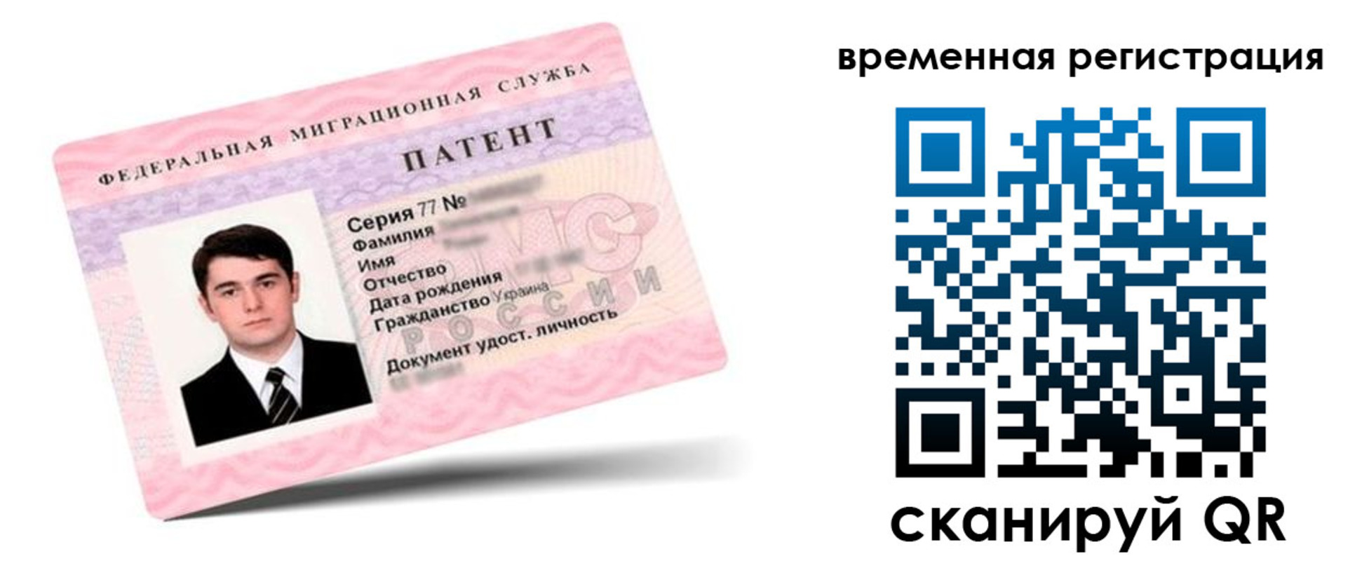 временная регистрация 2025 в Карачаево-Черкесии