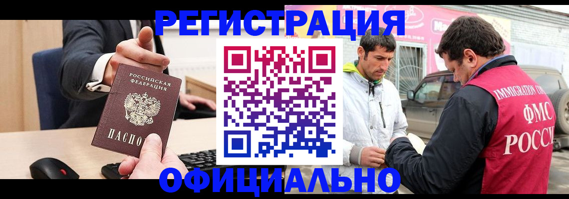 где прописаться в Карачаево-Черкесии