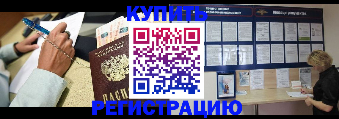 временная регистрация в квартире в Карачаево-Черкесии