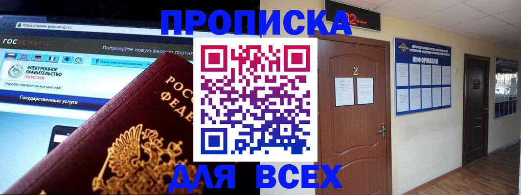 временная регистрация для школы в Карачаево-Черкесии