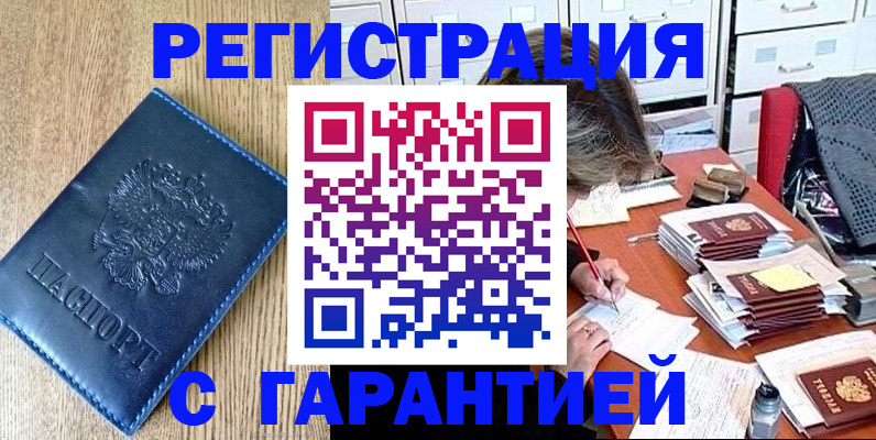 временная прописка в Карачаево-Черкесии