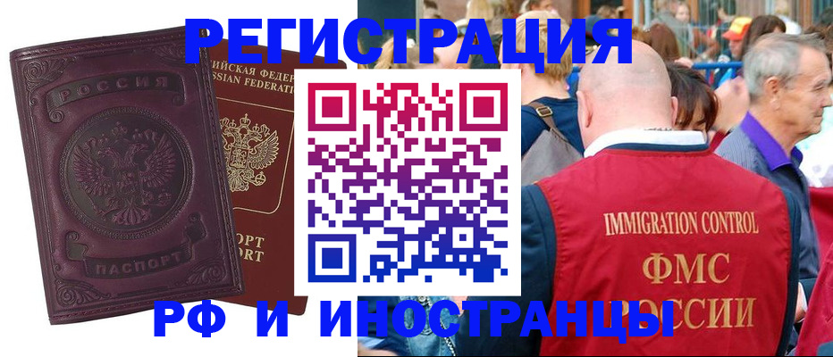 временная регистрация для всех в Карачаево-Черкесии