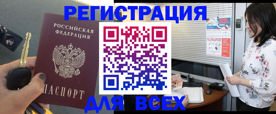 прописка для школы в Карачаево-Черкесии