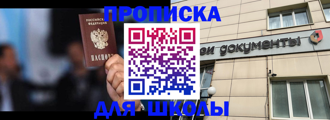 где прописаться в Карачаево-Черкесии