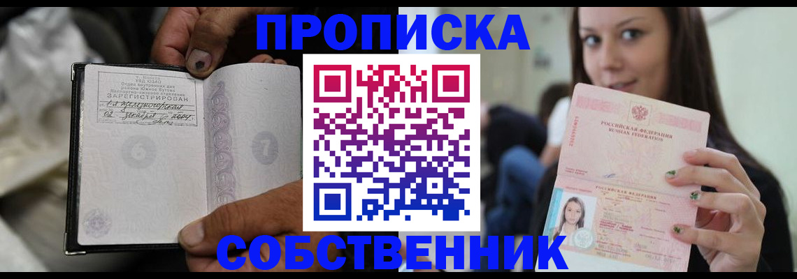регистрация в Карачаево-Черкесии