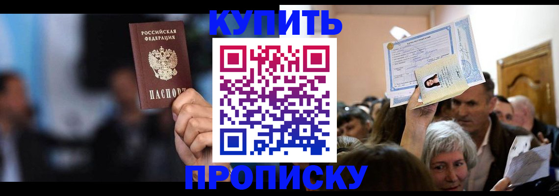 пропишу в квартире в Карачаево-Черкесии