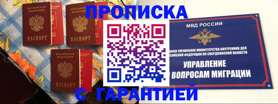 временная регистрация недорого в Карачаево-Черкесии