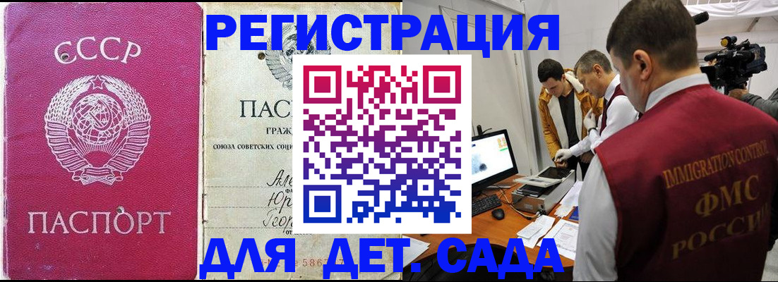 временная прописка в Карачаево-Черкесии